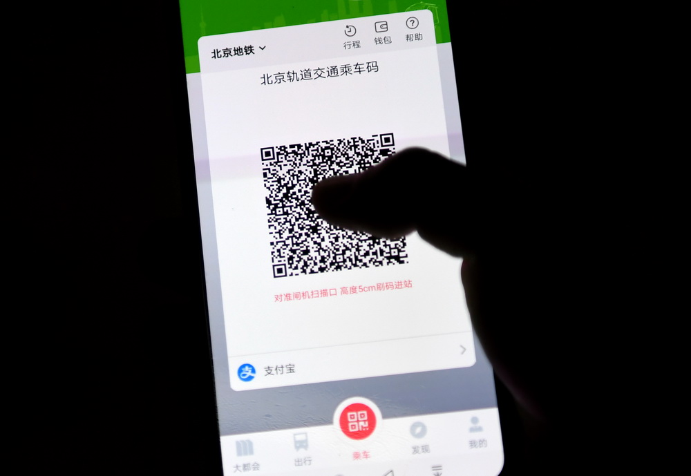 京沪地铁二维码实现互联互通