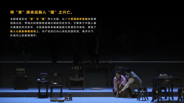 原创话剧《破晓——戊子年·腊月三十》介绍_扫描版_04.jpg