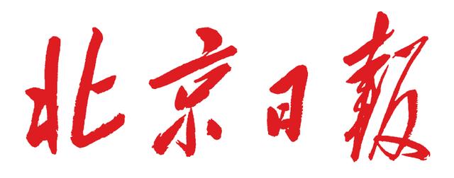 北京商报logo图片
